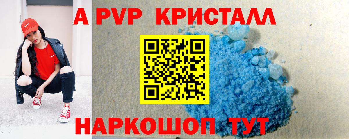 Alpha-PVP мука  Вход с VPN  Alpha PVP  где найти   Альфа ПВП мука  Черняховск  А ПВП мука 