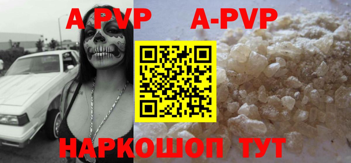 Alpha-PVP крисы CK Черняховск