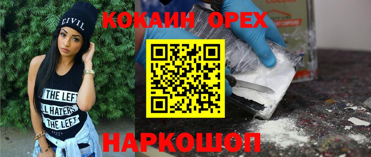 Кокаин VHQ  Вход с VPN  Черняховск 