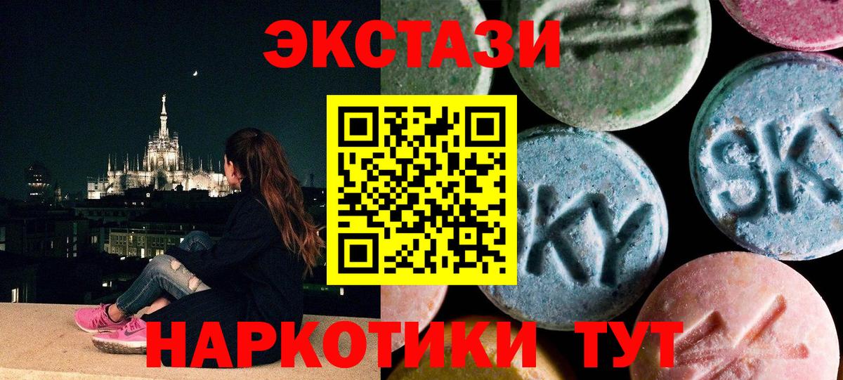 ЭКСТАЗИ  Ecstasy TESLA  Вход с VPN  ЭКСТАЗИ диски  Черняховск 