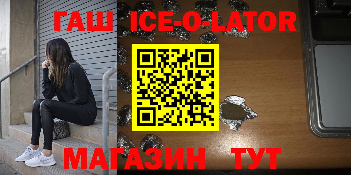 Гашиш убойный  Вход с VPN  ГАШ Cannabis  Черняховск 