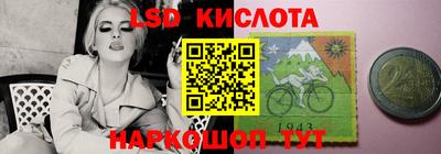 марки lsd Моздок