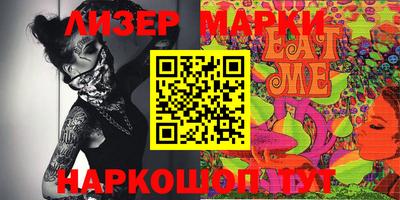 марки lsd Моздок