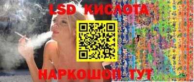 марки lsd Моздок