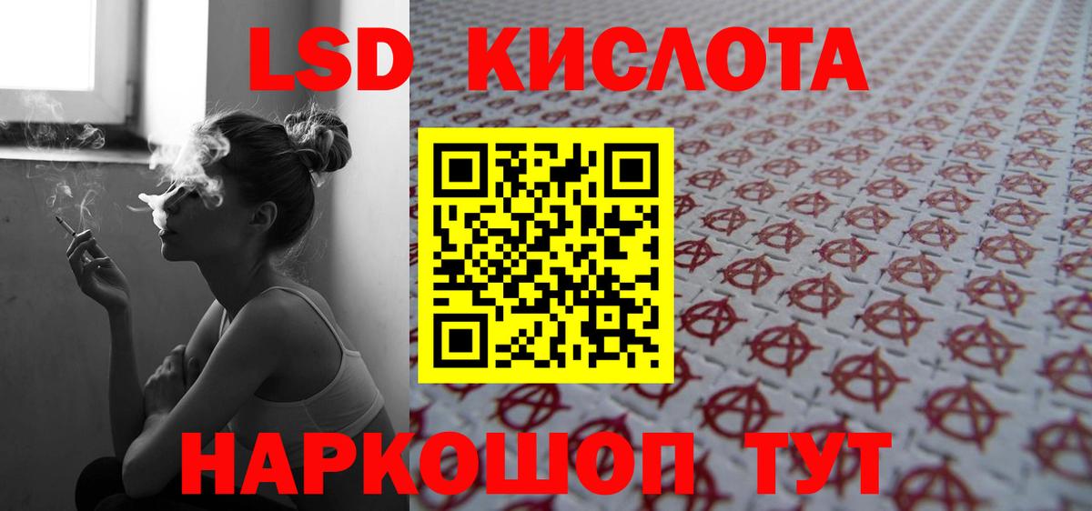 LSD-25 экстази  LSD-25 экстази кислота  гидра онион  LSD-25 экстази кислота  Черняховск  Вход с VPN 