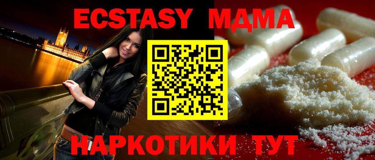 МДМА VHQ  МДМА Molly  Черняховск  Вход с VPN 