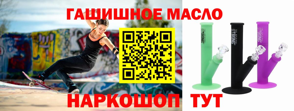 Черняховск  Дистиллят ТГК жижа  где купить наркоту  Вход с VPN  ТГК Wax 